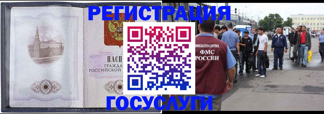 миграционный учет в Лесном