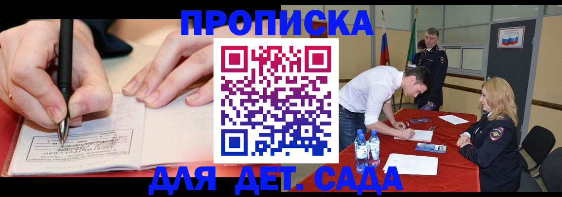 временная регистрация адрес в Лесном