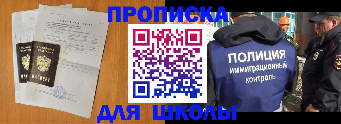 временная регистрация купить в Лесном