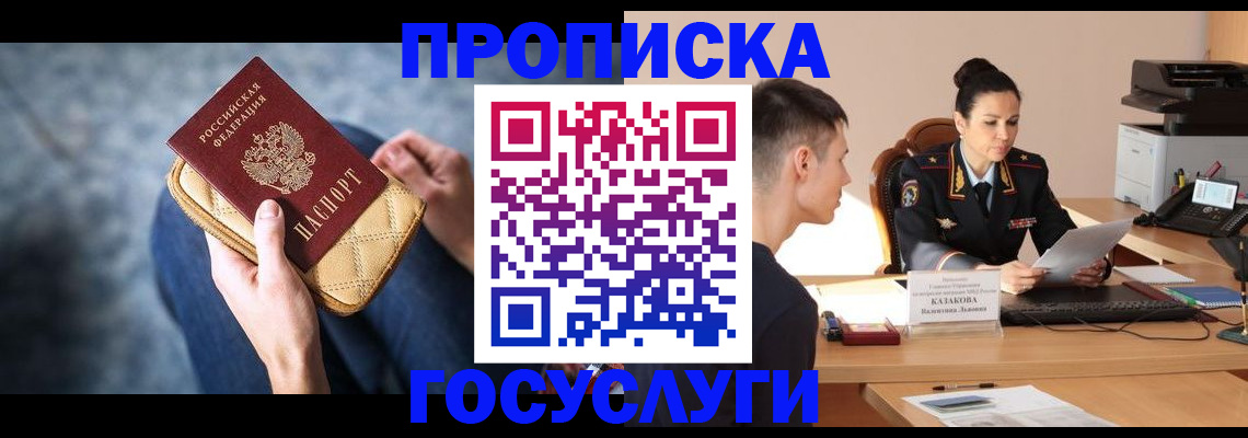 найти адрес прописки в Лесном