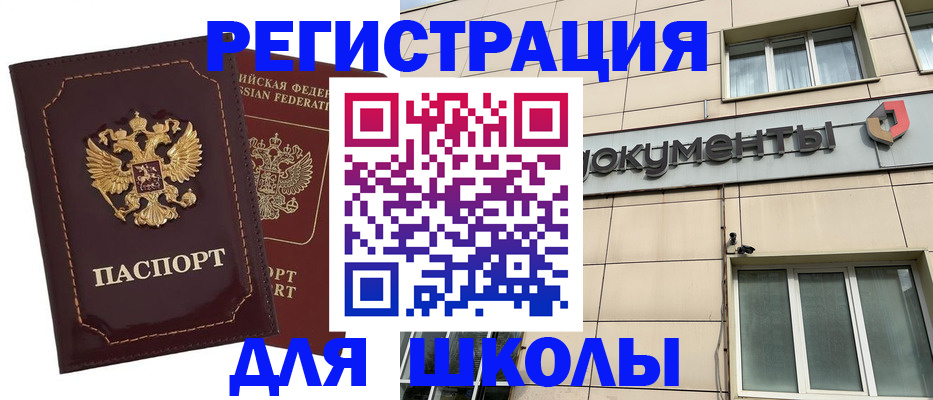 временная регистрация 2025 в Лесном