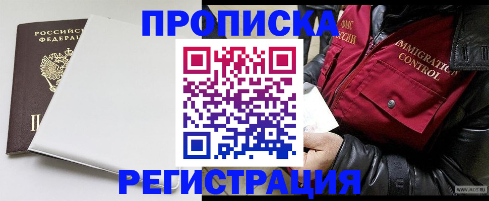 прописка паспорт в Лесном